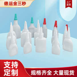 生产现货502胶水塑料空瓶子 20克 20ml 点胶专用尖嘴分装胶水瓶子