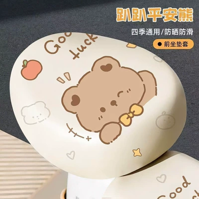 Electric car cushion: suitable for all seasons, battery - front-seatpapa-safe-bear-waterproof-four-way-stretch