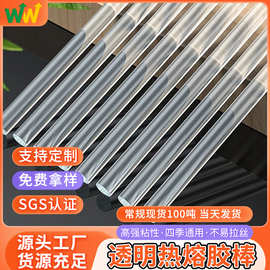 高粘固化透明热熔胶棒7mm树脂胶包装修补粘剂胶批发热熔胶条11mm