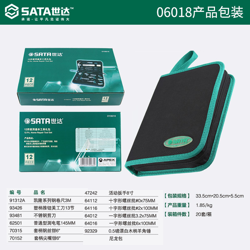 世達家庭用キットセット家庭用修理予備セットdy06012dy06016dy06018|undefined