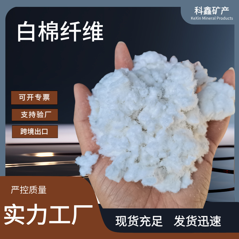 加工密封白纤维源头厂家现货供应盾尾密封油脂涂料用白色木质纤维