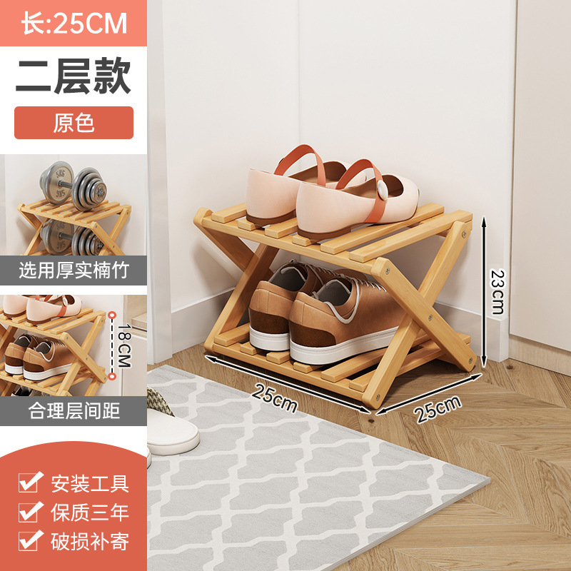 XXC 오리지널 컬러 접이식 신발장 2단 25 대외 무역 모델