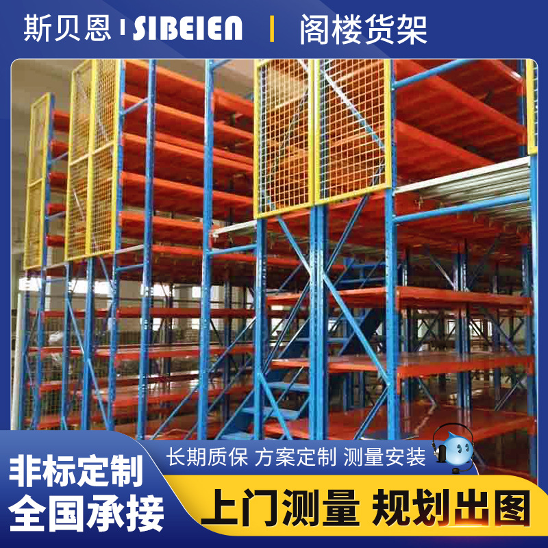 苏州供应仓库阁楼货架 供应货架阁楼 厂房分层货架