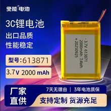 613871 624064 651447 651825 3c认证聚合物锂电池3c证书锂电池