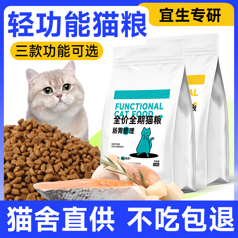 Cat food 10kg adult cat elderly cat gastrointestinal weight control puppet blue cat short full price cat food Cat food 10kg adult cat elderly cat gastrointestinal weight control puppet blue cat short full price cat food