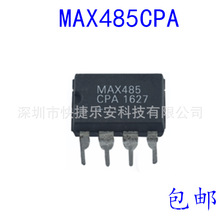 全新 MAX485CPA MAX485 485  直插DIP-8 通讯芯片RS485收发器ic