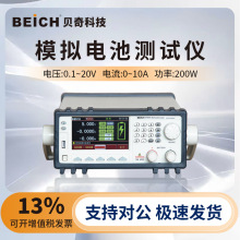 BEICH贝奇 模拟电池测试仪CH906A输入输出充放电一体机线性电源