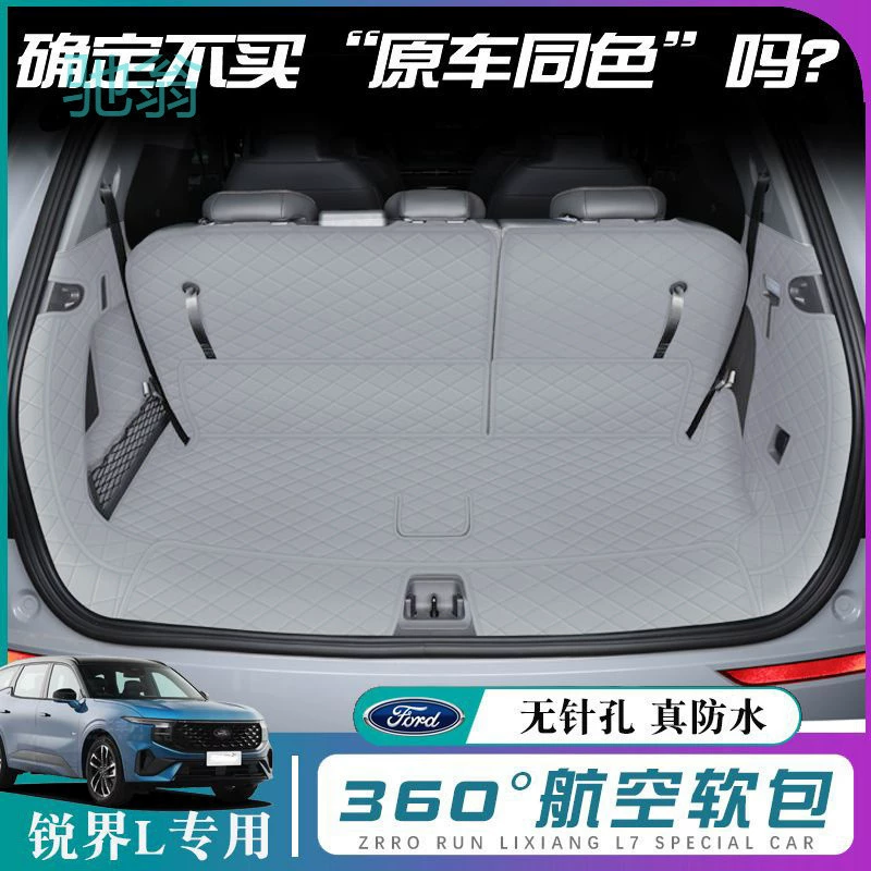 rEq подходит для коврика в багажник Ford Edge 15-23 моделей 77 мест 5 автомобилей L Special Plus Full Surround 21 Tail