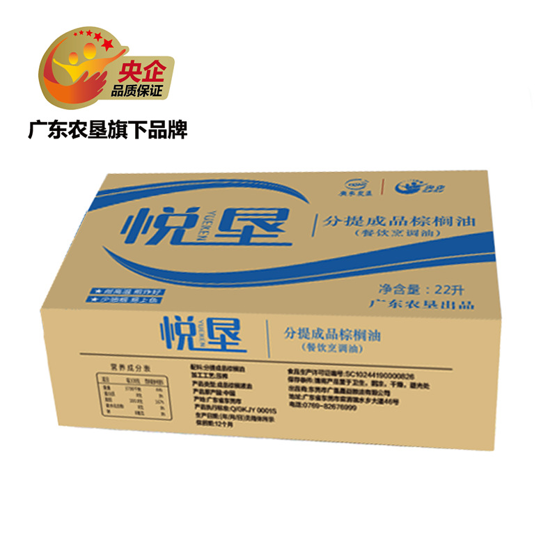 定制OEM代工悦垦棕榈油28度/24度成品油棕榈油液油22L软包装