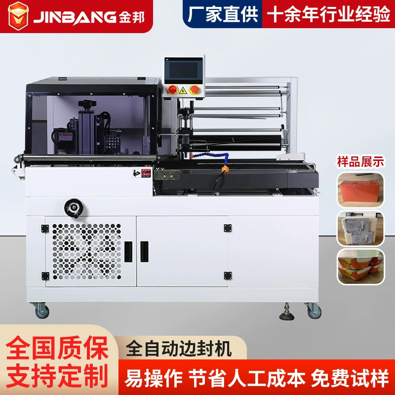 Автоматическая машина для запайки и резки, высокоскоростная упаковочная машина для книг и периодических изданий, упаковочная машина для посуды и косметики, термозапайщик, машина для термоусадочной запайки пленки.