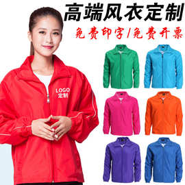 广告衫风衣定制logo户外宣传活动外套印字团建拓展工作服刺绣批发