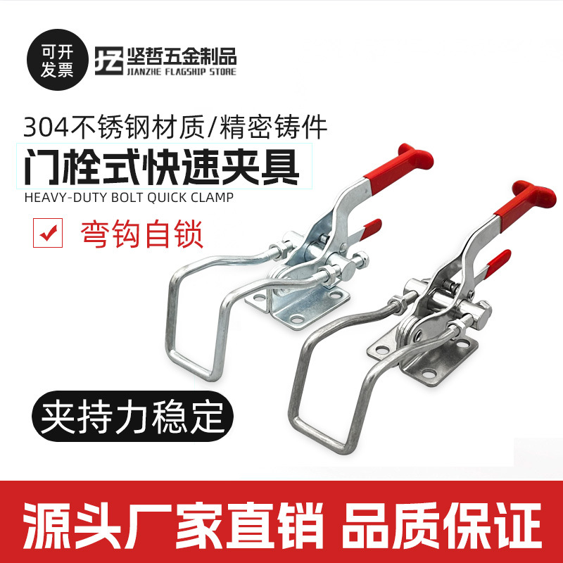 304不锈钢快速夹具可调节搭扣箱扣锁扣锁夹40341门栓夹钳夹持工具