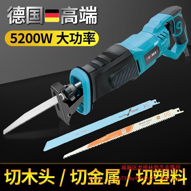 德国马刀锯往复锯电锯家用小型手持切割金属木头多功能插电大功率