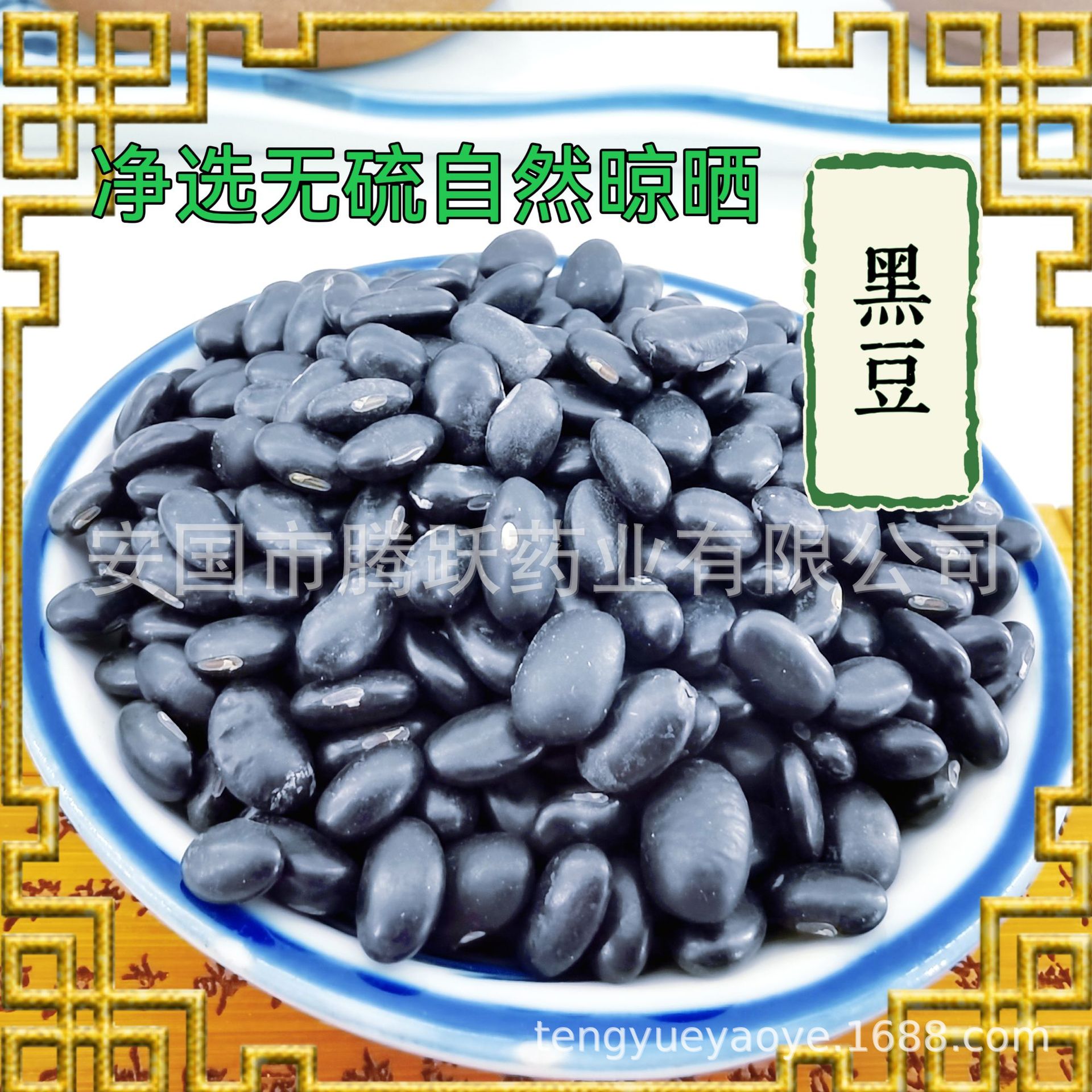 Dried Black Soybean Hei Dou 黑豆 Whole Seed Herbal Ingredient for Decoction Soup and Culinary Use key features