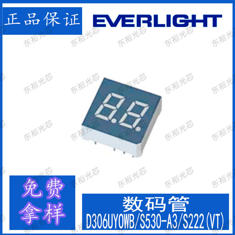 D306UYOWB/S530-A3/S222(VT)  LED数码管