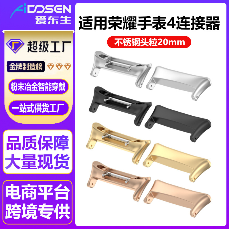 Strap connector suitable for honor Watch 4 adapter grain stainless steel honor band bracelet metal buckle