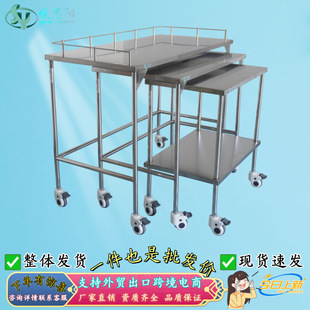 304 transfer vehicle equipment set table three-in-one hand push instrument vehicle medical operating room operating table mobile packing table