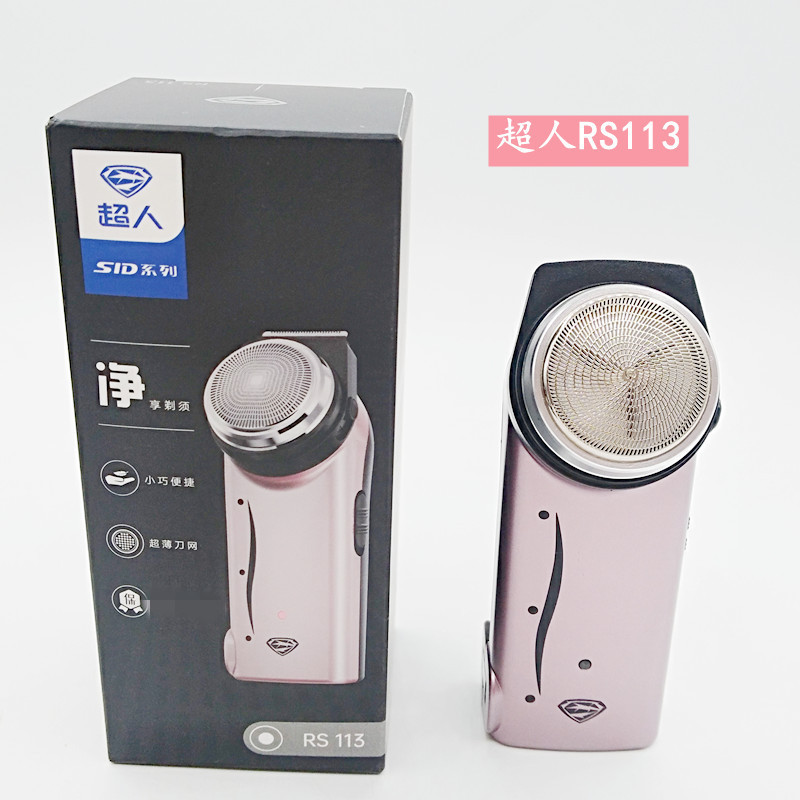 ウルトラマンシングルヘッド充電式電気シェーバーrs113付修鬢刃メンズスクレーパー2w|undefined