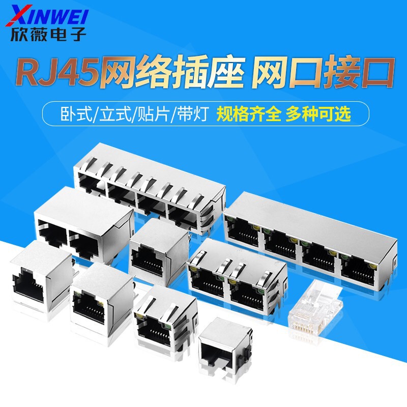 RJ45 Network SoCket Network Cable 56/58/59 Network Port InterfaCe 8p8C Crystal Head Base Female Base Horizontal VertiCal with Light RJ45 Network SoCket Network Cable 56/58/59 Network Port InterfaCe 8p8C Crystal Head Base Female Base Horizontal VertiCal with Light