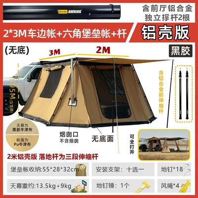 Avtomobil yan çətirləri: Rainproof Sun Shelter - aluminum-shell-version-of-vinyl23-car-side-tent-fortress-tent-pole-default-item