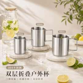 复古304不锈钢双层折叠户外双层杯便携logo保温杯把手随手杯水杯