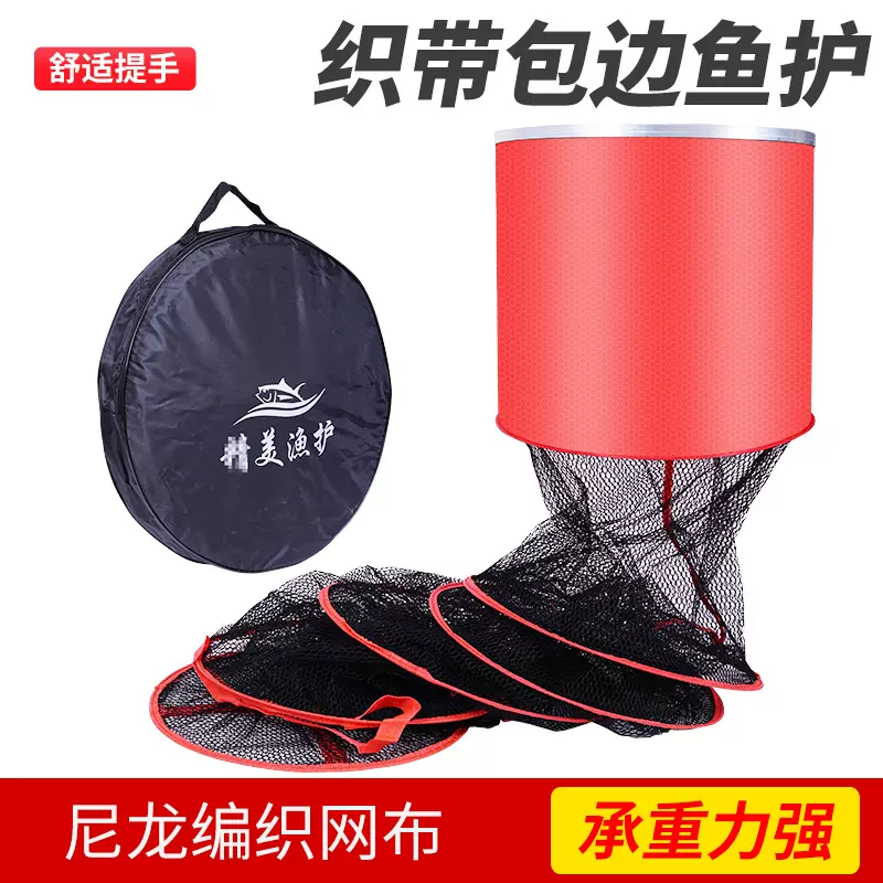 黑色尼龙网布织带包边定位鱼护野钓装鱼袋小型钓鱼装备鱼网兜渔具