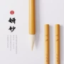 纯羊毫毛笔书法楷书