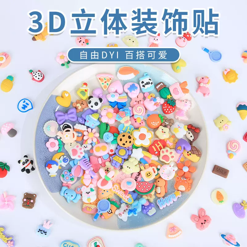 厂家直销立体贴水杯配件奶油胶贴片卡通diy配件饰品咕卡配件公仔