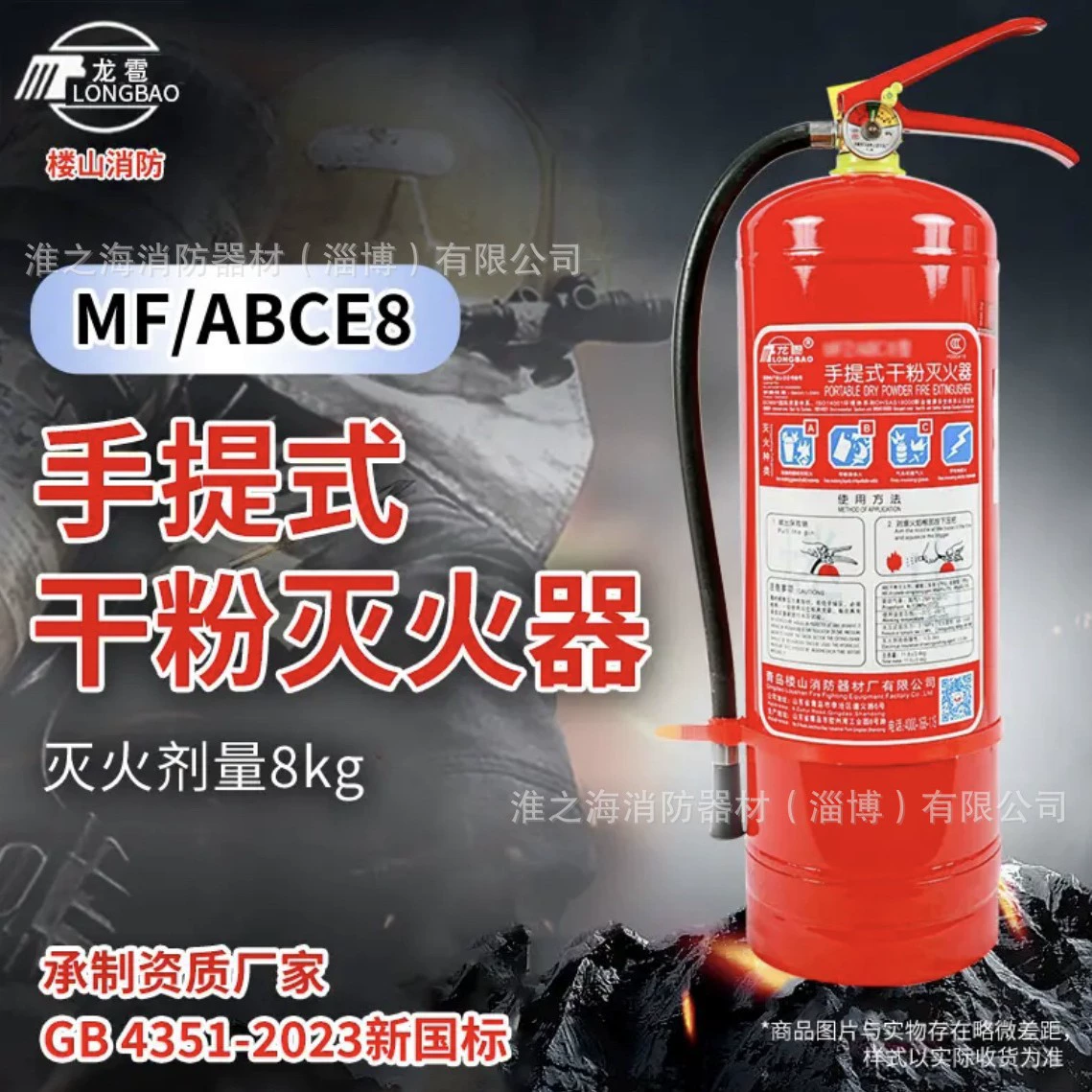 Огнетушитель марки Dragon Hail 5 кг Циндао Лоушань морской огнетушитель сухой порошковой воды на основе углекислого газа CCS сертификация судовой инспекции