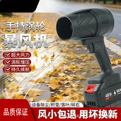 大功率涡轮暴力风扇工业手持无线鼓风机吹水机水泵除尘器吹雪机