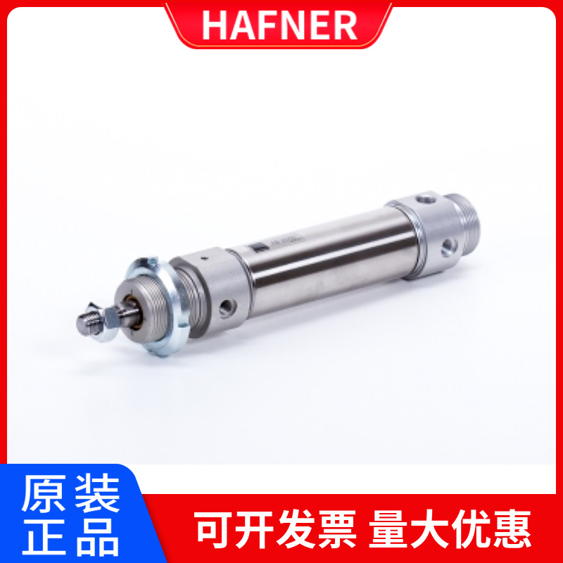 HAFNER气缸RDM16/40系列德国全新原装正品