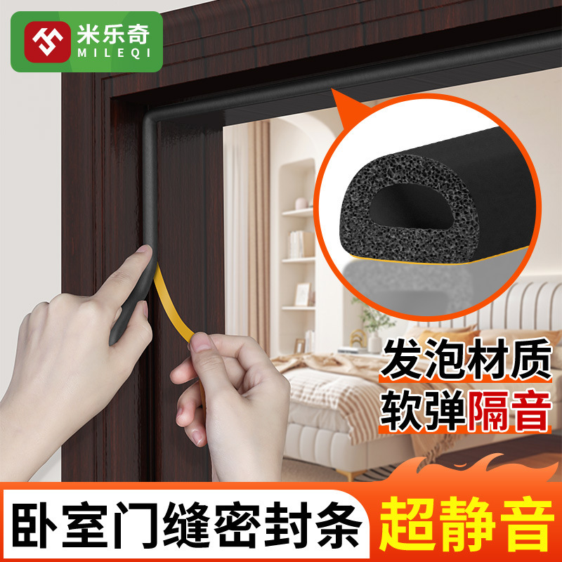 盗難防止ドア用I字型シールストリップ、衝突防止、防塵、玄関ドア用、防風、防音、粘着式ドア枠・隙間シールテープ|undefined