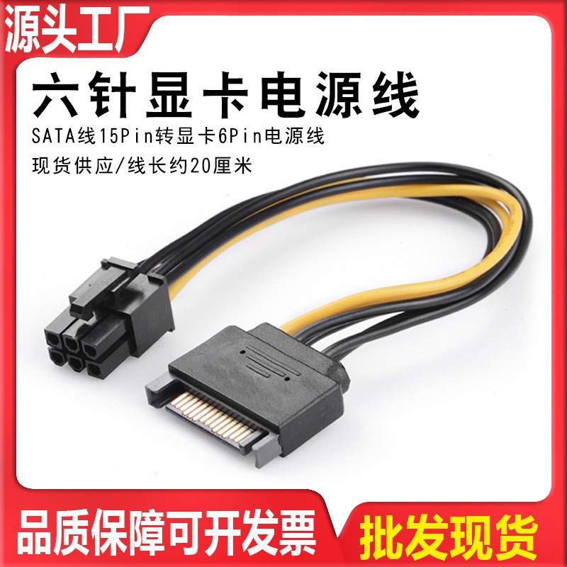 X@Դ̨ʽCsataԴD6pDӾ15D8PINDQ^