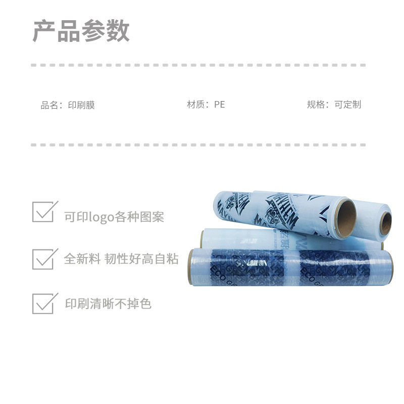 Film de Embalaje Estirable Impreso PE, Bobina, Logotipo, Varias Especificaciones