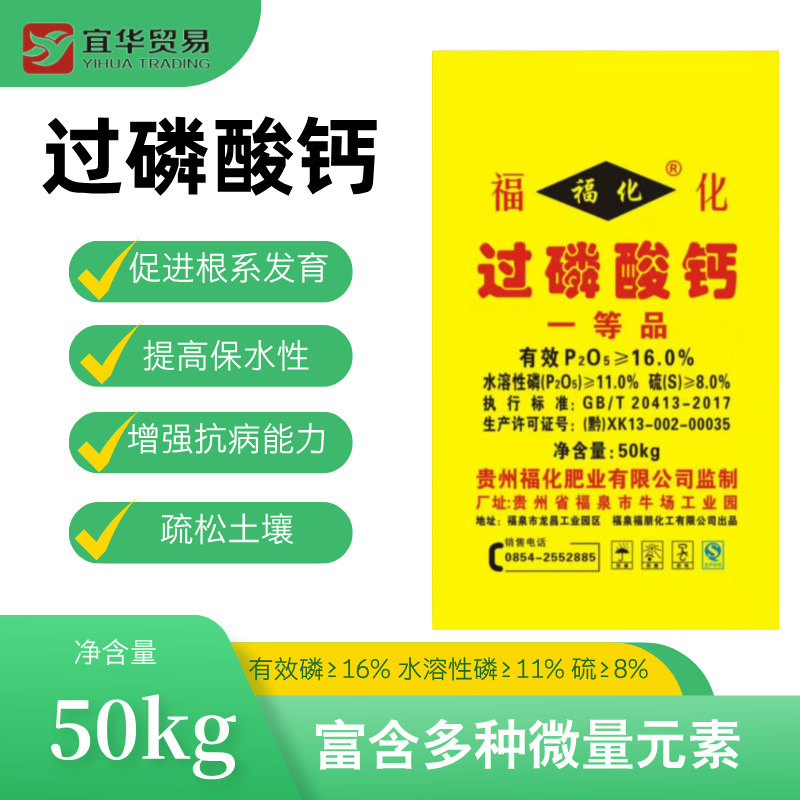 供应12% 14% 16%及有机质过磷酸钙 桂林过磷酸钙