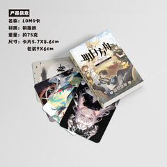 Tomorrow's Fandian Small Cards, Pack of 50, 57x86mm, Anime-themed Laser LOMO Cards & Postcards—Wholesale
