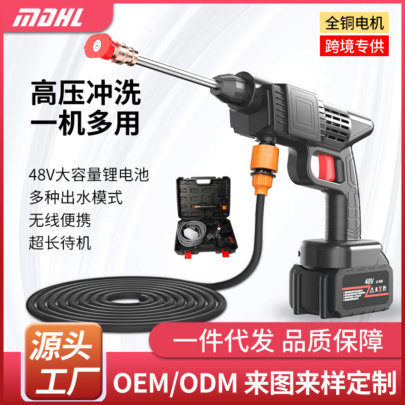 Pistola de agua para automóviles Lavadora de autos eléctrica recargable universal inalámbrica de alta potencia Lavadora de autos pistola de agua