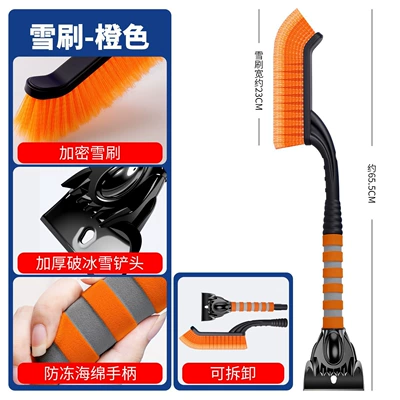 Kempinq və səyahət Glass Snow Removal, Snow Scraping, Ice - 1706a-multifunctional-detachable-two-in-one-snow-shovel-orange
