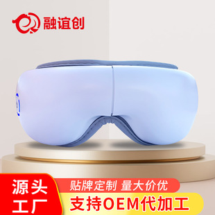 Home Eye Massager Rechargeable Bluetooth Vibration Hot Compress to Relieve Fatigue Massager Foldableing Eye Mask Eye Protection Device
