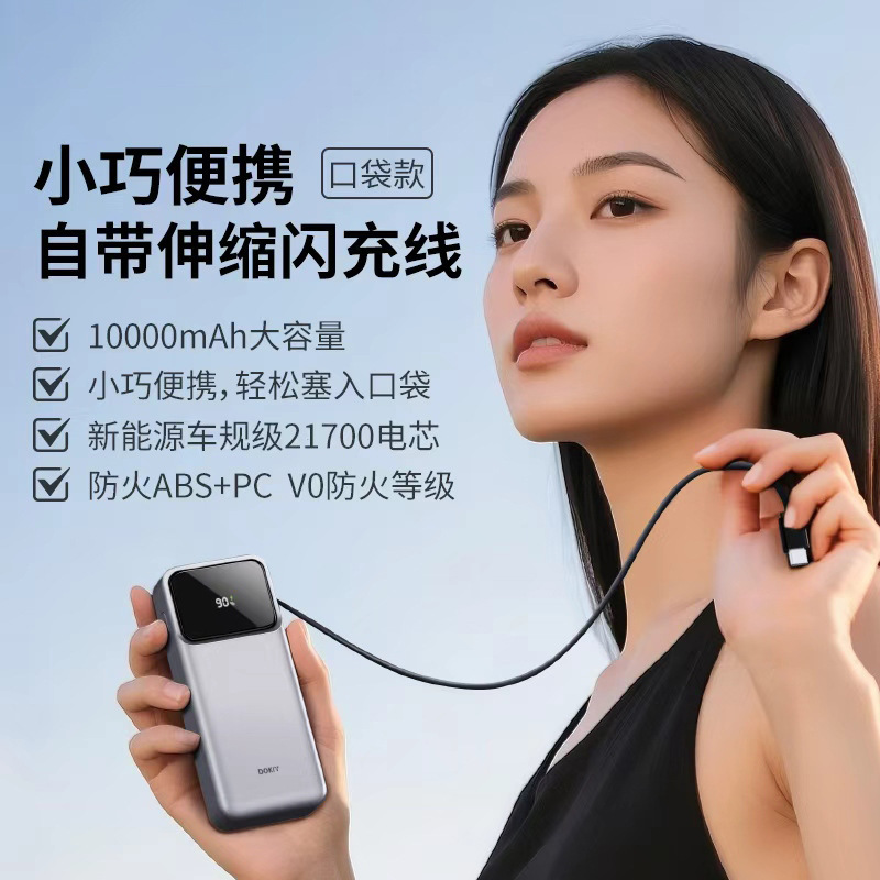 3C Certified Power Bank Can Be Carried on the Plane, New Fast Charging Large Capacity 10000Mah Portable Cable Mobile Power Supply