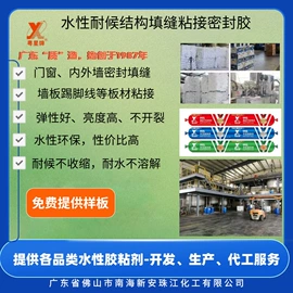 纸品用胶;压敏胶;其他合成胶