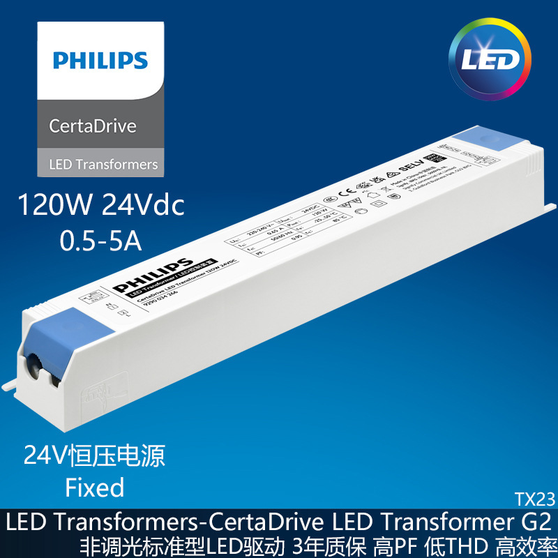 CertaDrive LED Transformer 120W 24VDC G2 Philips 24V Strip LED Power Supply