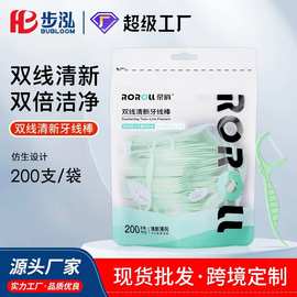 荣俏薄荷清新牙线双线牙线棒一次性牙签批发剔牙家用袋装整箱