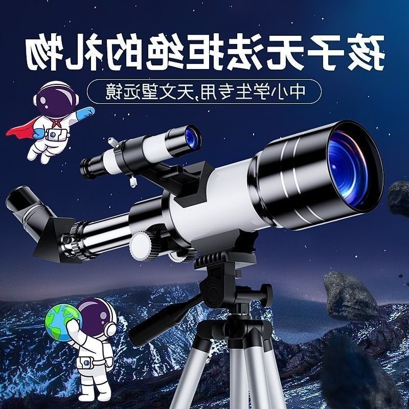 科学看天文高培望远镜儿童观星看星星高清入门级使用生日礼物月亮