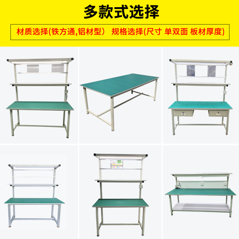 Workbench, Express Delivery Packing Station, Anti-Static Operating Table, Electronic Workshop, Factory Assembly Inspection Laboratory Bench, Assembly Line 3