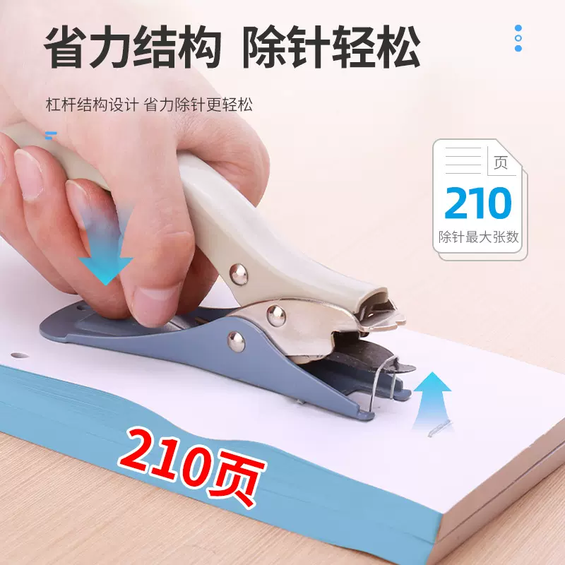 可得优5093重型起钉机手握式除针器拔钉器订书机起订器拆订书针器