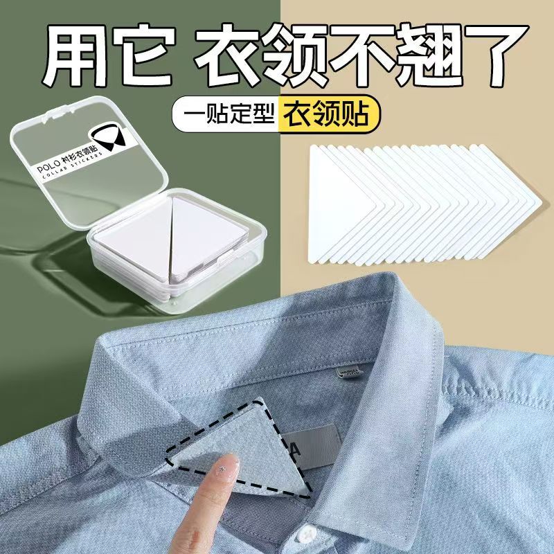 Shirt Polo Shirt Collar Sticker Collar Stereotype Sticker Triangle Collar Brace Not Curling Edge Fixed Sticker Neck Stereotype Sticker Shirt Polo Shirt Collar Sticker Collar Stereotype Sticker Triangle Collar Brace Not Curling Edge Fixed Sticker Neck Stereotype Sticker