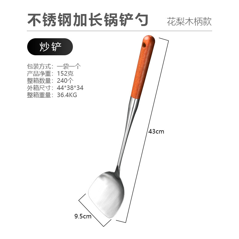 凱旺ステンレス鍋シャベル家庭用台所炒めスプーン厚い鉄シャベルスプーン木ハンドルパーマ防止スプーンシャベル|undefined