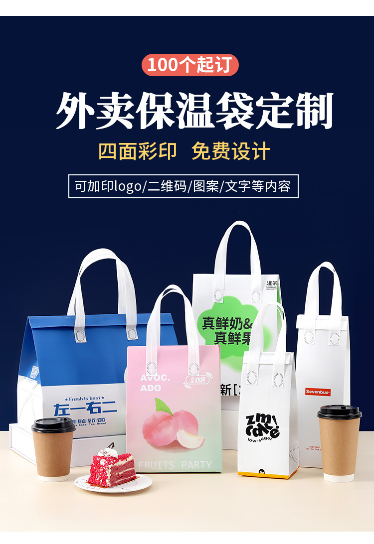 定制保温袋_04.jpg