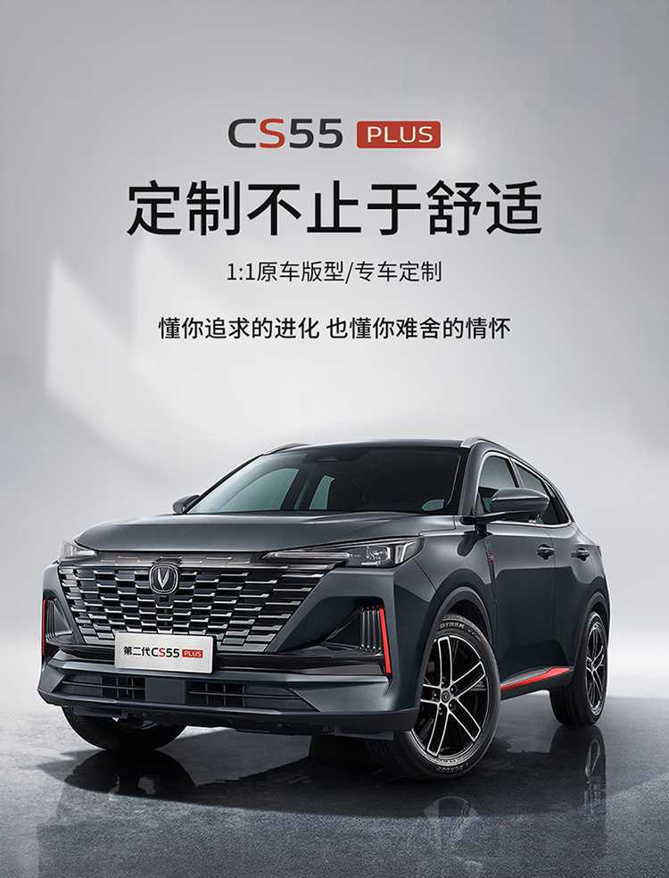 Changan CS55plus special car seat cover four seasons universal full-enclosed cushion linen seat cover second generation third generation